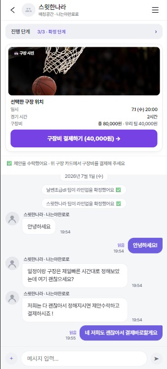매칭룸 화면